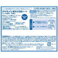 白元アース アイスノン 極冷え洗顔シート 1個（20枚×2パック入） 02472-0