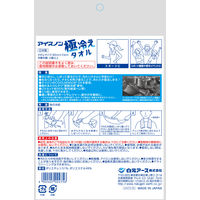 アイスノン 極冷えタオル 白元アース ブルー 1枚 冷感タオル ひんやりグッズ 繰り返し 水で濡らす