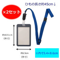 アイ・エス ICカードケース(名刺対応可) 吊下げタイプ タテ型 黒 2個 INM-05 1セット(6枚:2枚×3)