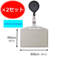 アイ・エス ICカードケース 両面 (2枚対応) リール式 ハードタイプ 透明・黒リール INM-09 1セット（4枚：2枚×2パック）