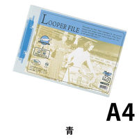 リヒトラブ ルーパーファイル A4E 2穴 青 収容枚数100枚 F-3040 5冊