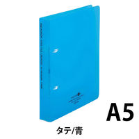 リヒトラブ AQUA DROPs リングファイル<ツイストリングオルクル> A5S 2穴 青 150枚収容 F-5008-8 3冊