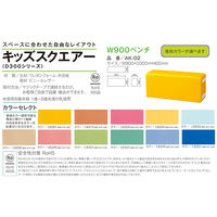 水上 スクエアD300W900ベンチ 青 KS-D300-BC900-MP-29 1個 62-0862-64（直送品）