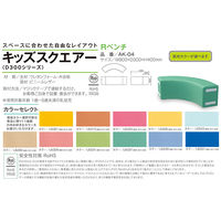 水上 スクエアD300Rベンチ ベージュ KS-D300-RB-MP-3 1個 62-0862-76（直送品）