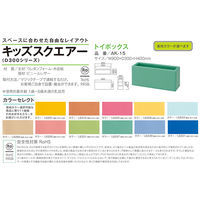 水上 スクエアD300トイボックス ピンク KS-D300-TY-MP-14 1個 62-0862-91（直送品）