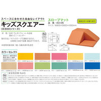 水上 スクエア共通スロープマット 緑 KS-SQ-LP-MP-23 1個 62-0862-28（直送品）