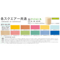 水上 ソフトクッション 丸 空色 KS-SC-R-MP-22 1個 62-0865-10（直送品）