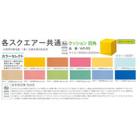 水上 ソフトクッション 四角 薄ピンク KS-SC-S-MP-13 1個 62-0865-18（直送品）