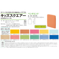 水上 スクエアD300ベンチエンド オレンジ KS-D300-BE-MP-10 1個 62-0863-02（直送品）