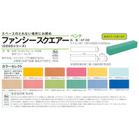 水上 スクエアD200ベンチW1100 オレンジ KS-D200-BC1100-MP-10 1個 62-0864-79（直送品）