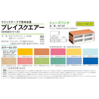 水上 スクエアD450シューズベンチ ベージュ KS-D450-SB-MP-3 1個 62-0863-76（直送品）