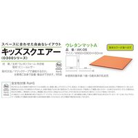 水上 スクエア共通ウレタンマットA 黄緑 KS-SQ-UM9090-MP-18 1個 62-0863-16（直送品）