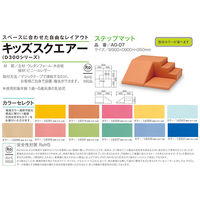 水上 スクエア共通ステップマット ベージュ KS-SQ-ST-MP-3 1個 62-0862-32（直送品）