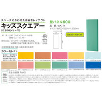 水上 スクエア共通壁パネル600 緑 KS-SQ-WP600-MP-23 1個 62-0862-17（直送品）