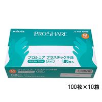 アズワン プロシェア プラスチック手袋パウダーフリー M 1000枚 8-9569-52 1ケース(1000枚)（直送品）
