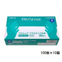 アズワン プロシェア プラスチック手袋パウダーフリー S 1000枚 8-9569-53 1ケース(1000枚)（直送品）