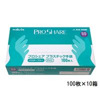 アズワン プロシェア プラスチック手袋パウダーフリー SS 1000枚 8-9569-54 1ケース(1000枚)（直送品）