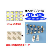 オートエッジ ルームランプLEDバルブ 3chipSMD×12 L-ROM312 1個 63-3032-08（直送品）
