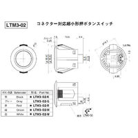 ニデックコンポーネンツ 超小形押しボタンスイッチ OFFー(ON) PC端子 LTM3-02-M 1個 63-3006-77（直送品）