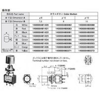 ニデックコンポーネンツ ソフトタッチ押しボタンスイッチ ONー(ON) はんだ端子 8R1021-N-Z 1個 63-3006-74（直送品）