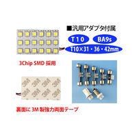 オートエッジ ルームランプLEDバルブ 3chipSMD×18 L-ROM318 1個 63-3032-09（直送品）