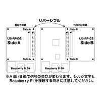 サンハヤト Raspberry Pi Model B+/2/3用ユニバーサル基板 UB-RPI02 1個 63-3188-13（直送品）