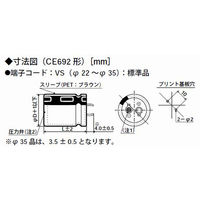 アルミ電解コンデンサー 基板自立形 250V 1000μF（105℃品） EKMM251VSN102MA40S 63-3092-41（直送品）