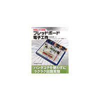 サンハヤト ブレッドボード用パーツセット SBS-102 1個 63-3188-86（直送品）