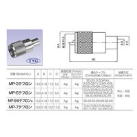 トーコネ M型ケーブル用プラグ(サイズ5D) MP5 1個 63-3165-46（直送品）