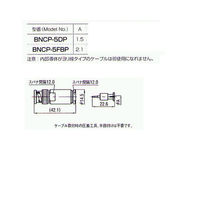 トーコネ BNC型コネクター(ONE TOUCH TYPE PUGS) BNCP-5FBP 1個 63-3119-68（直送品）