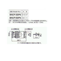 トーコネ BNC型コネクター(ONE TOUCH TYPE PUGS 75Ω) BNCP-5SPN 1個 63-3119-70（直送品）