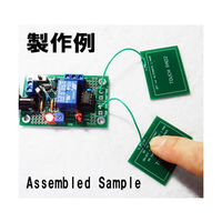 マイコンキットドットコム リレー付き多機能タッチセンサーキット MK-300B 1セット 63-3116-72（直送品）