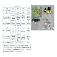 イーケイジャパン 950mW+950mWステレオアンプ(基板モジュールキット) PS-3238 1個 63-3191-24（直送品）