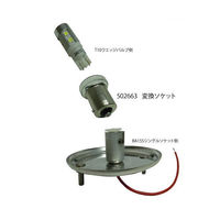 ジェット・イノウエ T10ーBA15S変換ソケット 502663 1個 63-3193-74（直送品）