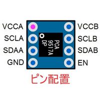 スイッチサイエンス PCA9517ADP I2Cレベル変換バスバッファ基板 SSCI-023757 1個 63-3117-59（直送品）