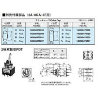 ニデックコンポーネンツ スタンダードトグルスイッチ 8A2021Z 1個 63-3136-61（直送品）
