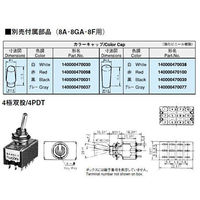 ニデックコンポーネンツ スタンダードトグルスイッチ 8A4011-Z 1個 63-3136-66（直送品）