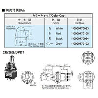 ニデックコンポーネンツ ムスタングトグルスイッチ 8B2021-Z 1個 63-3136-71（直送品）