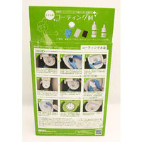 和気産業 トイレ用コーティング剤 CTG003 1セット 63-1527-21