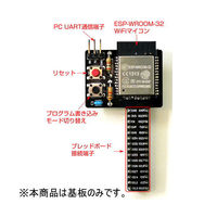 Indoor Corgi ESPーWROOMー32ブレッドボード開発基板 E32-BREADPLUS 1個 63-3136-33（直送品）