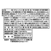 「業務用」 ニチレイフーズ 本格炒め炒飯 450g 4902130344916 （1セット12袋入）（直送品）