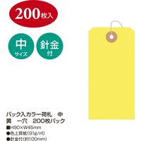 ササガワ パック入カラー荷札 中 黄 一穴 25-73124 1セット(1袋(200枚入)×5)