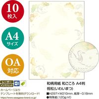 ササガワ OA対応和柄用紙 和ごころ A4判 祝松 4-1048 1セット(1冊(10枚)×5)
