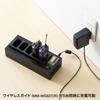 サンワサプライ ワイヤレスガイド用充電器（5台用） MM-WGS2-CL5（直送品）