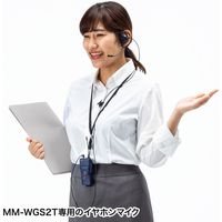 サンワサプライ ワイヤレスガイド用イヤホンマイク（親機用） MM-WGS2T-HS1（直送品）