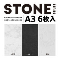 エレコム 撮影用背景シート/STONE/A3/6枚入 DGA-BPA307 1セット(6枚入)