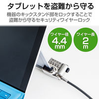 【アウトレット】エレコム セキュリティワイヤー/SurfacePro用/ダイヤル式 ESL-MS 1個
