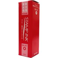 サンビー 顔料系 補充インク 30ml 赤 SA-41 1セット(2本)