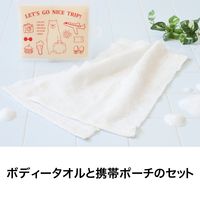 サンベルム 旅のトモボディタオル ポーチ付き ホワイト B35813 1セット(10個)（直送品）