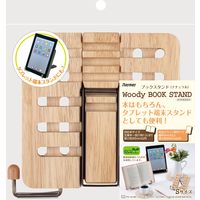 レイメイ藤井 ブックスタンド S ナチュラル BM13 1個
